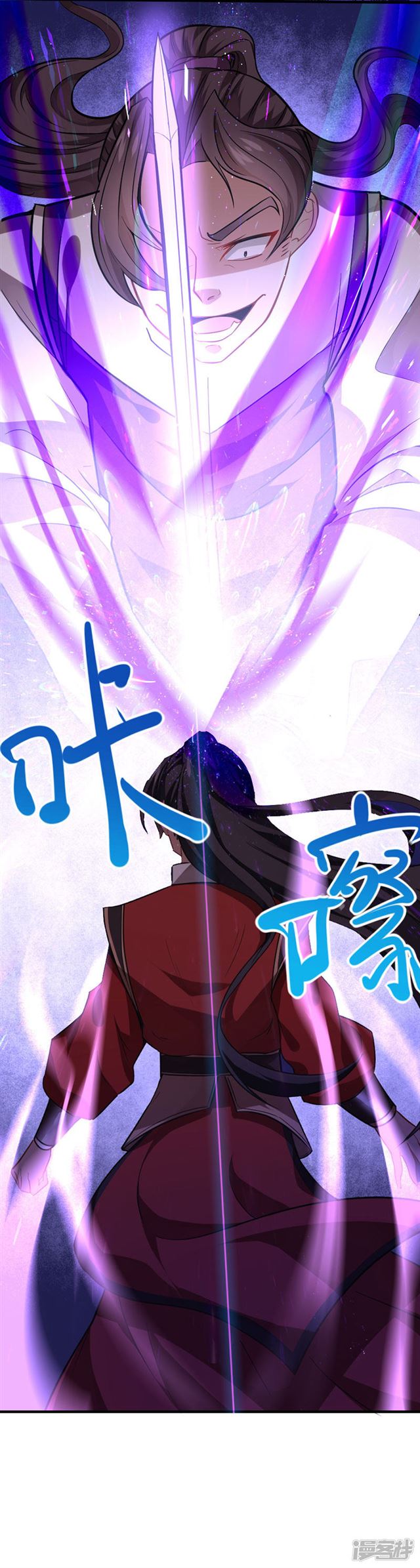 การกลับมาของจักพรรดิ์ ตอนที่ 37 หน้า 21