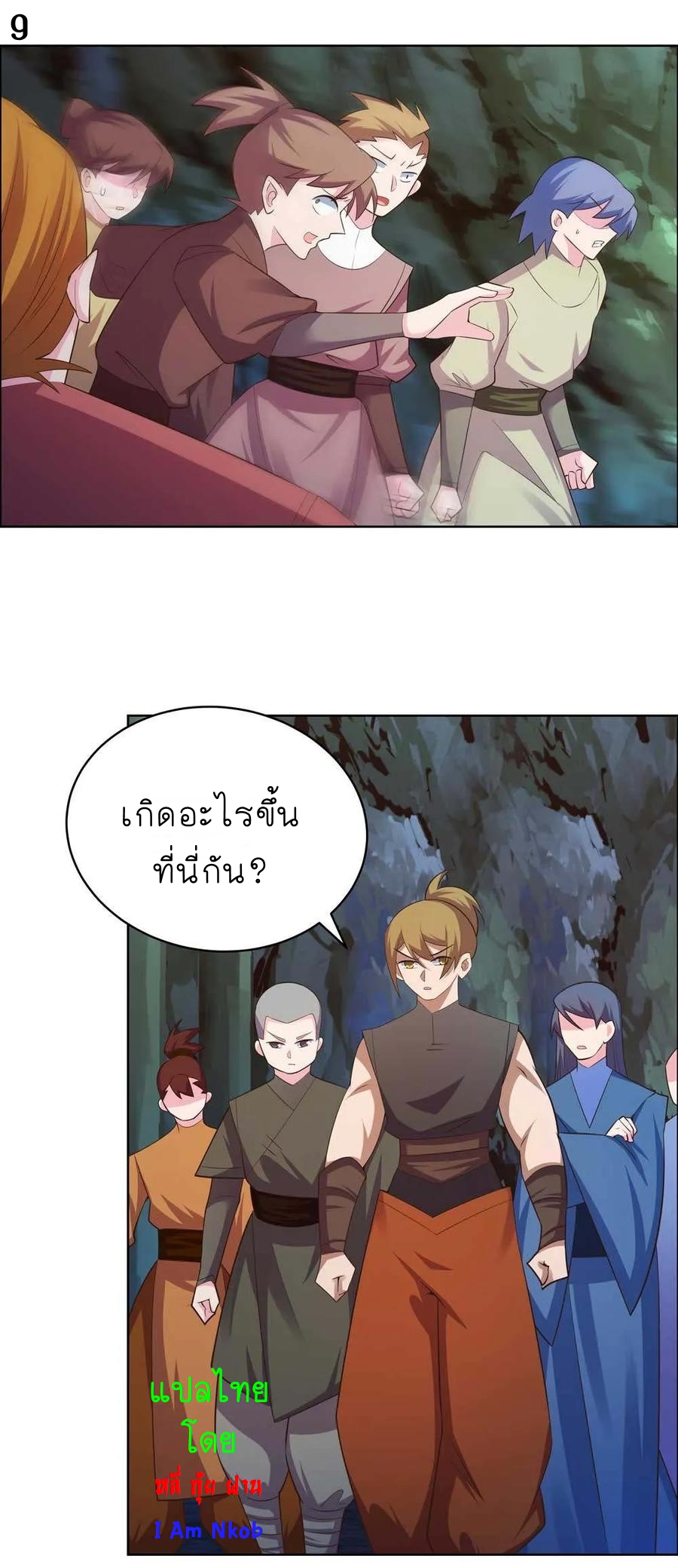 Above All Gods เทพยุทธเหนือเทวะ ตอนที่ 138 หน้า 10