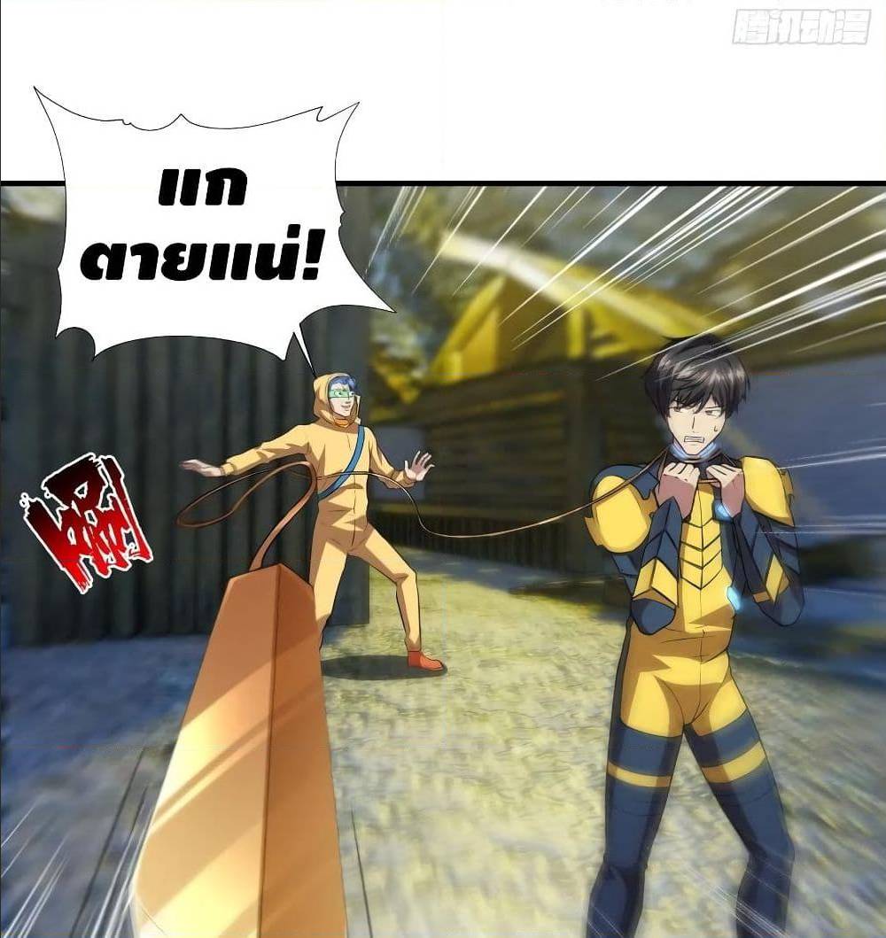High energy strikes ตอนที่ 32 หน้า 12