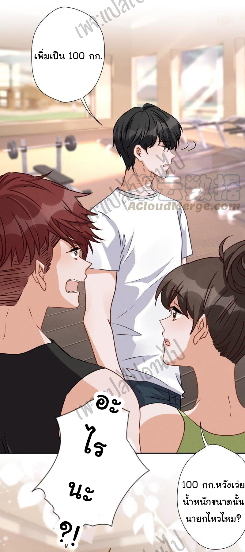 Lu Feng is the best son-in-law สุดยอดลูกเขย "ลู่เฟิง" ตอนที่ 17 หน้า 23