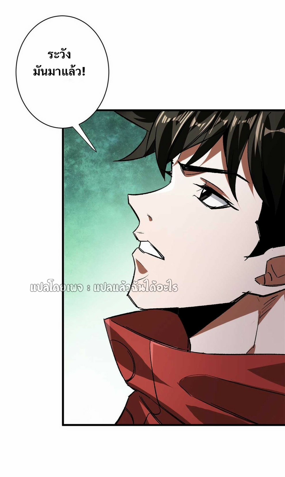 รูเล็ตเวิลด์ สุ่มไอเทมเอาชีวิตรอด ตอนที่ 116 หน้า 6