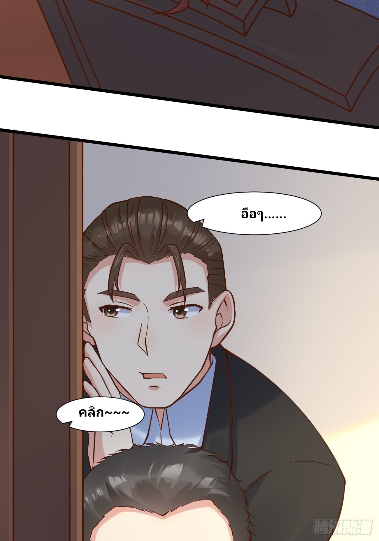 ฉันสุ่มตัวตนใหม่ทุกสัปดาห์ ตอนที่ 39 หน้า 3