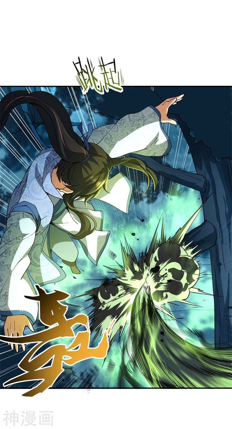 peerless battle spirit ตอนที่ 70 หน้า 3