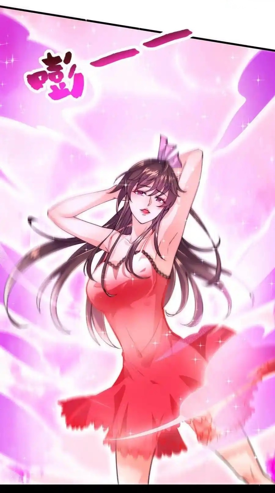 I Am Using My Body as Bait for Demons ระบบไร้เทียมทานเมื่อมารผจญ ตอนที่ 1 หน้า 16