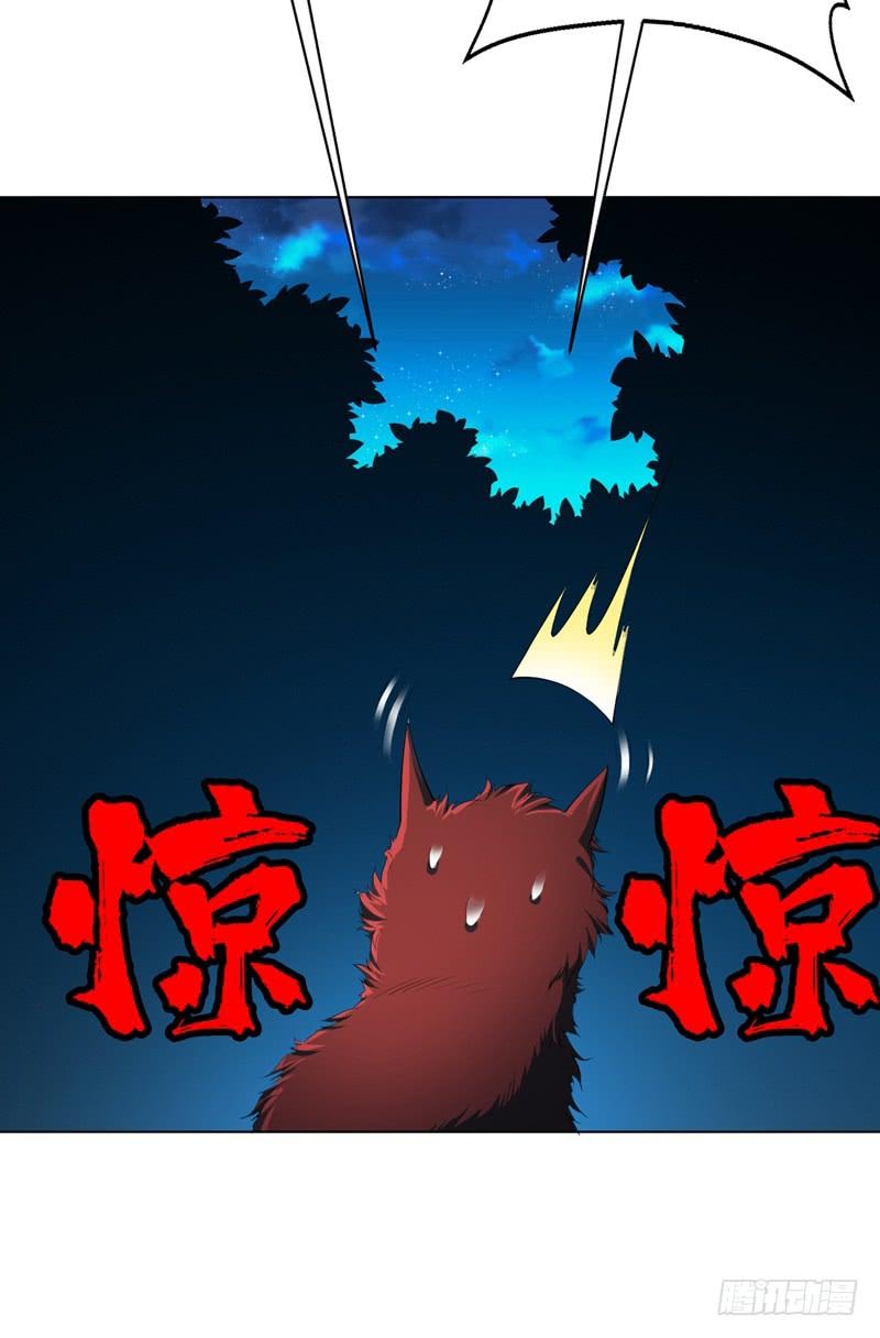 Wu ni ตอนที่ 26 หน้า 4