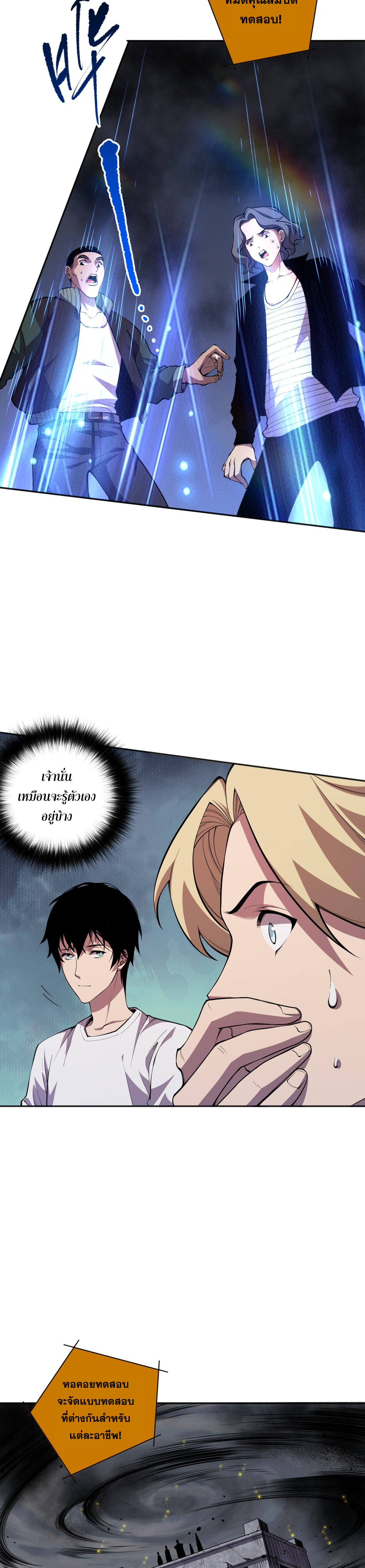 เนโครแมนเซอร์! ฉันคือภัยพิบัติล้างโลก! ตอนที่ 10 หน้า 31