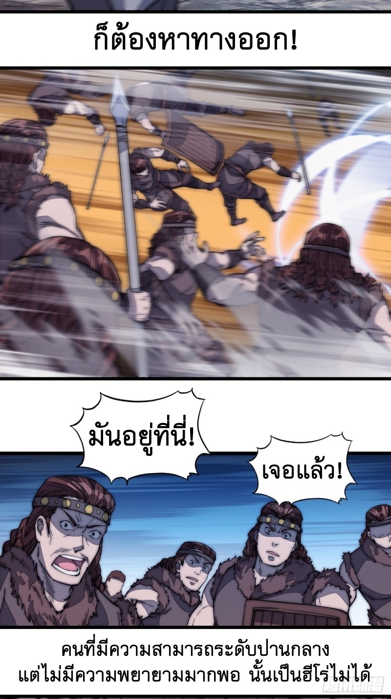 Starting a Mountain ตอนที่ 150 หน้า 5