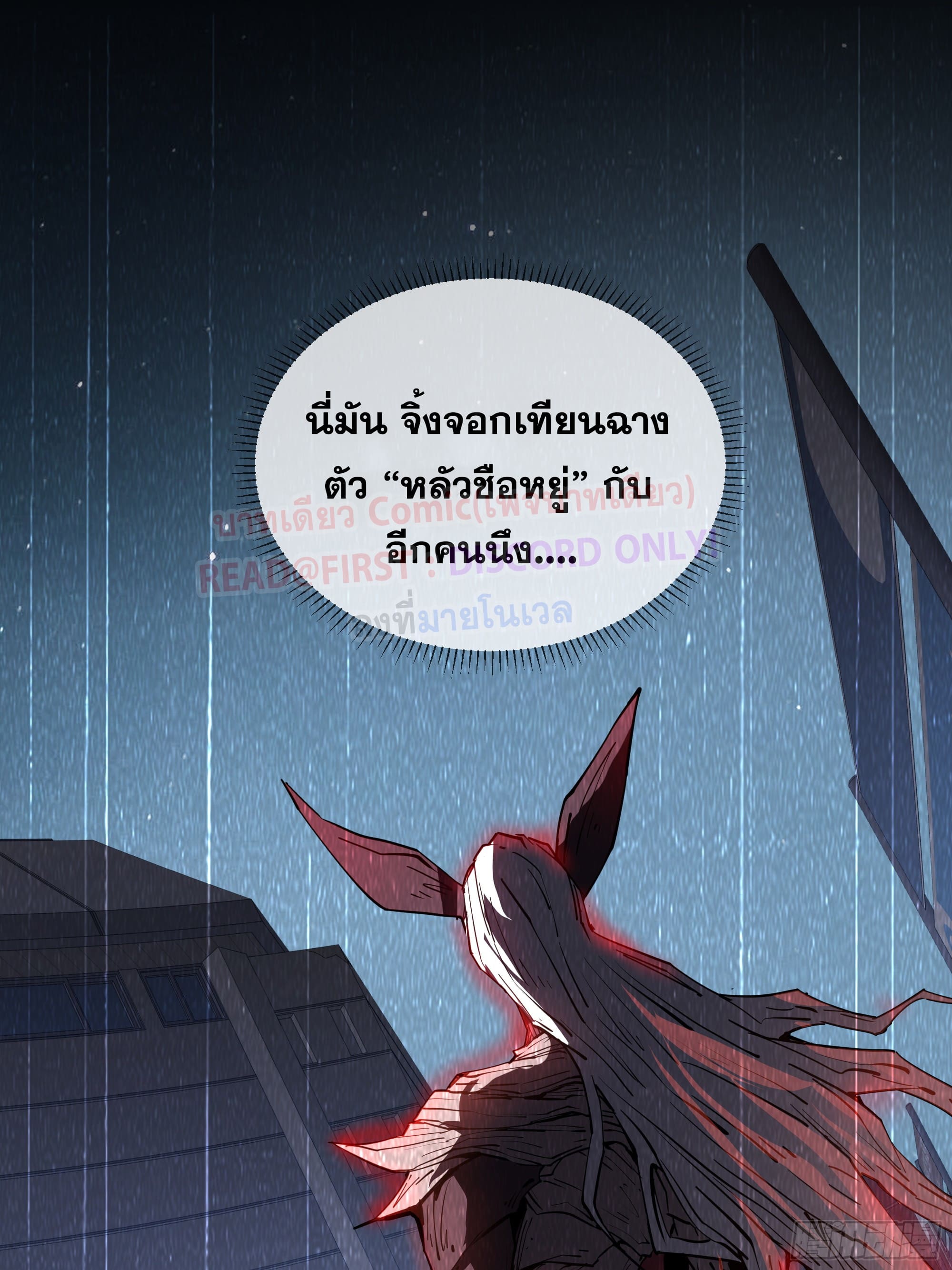 ข้าทำสัญญากับตัวเอง - I Contract Myself ตอนที่ 4 หน้า 43