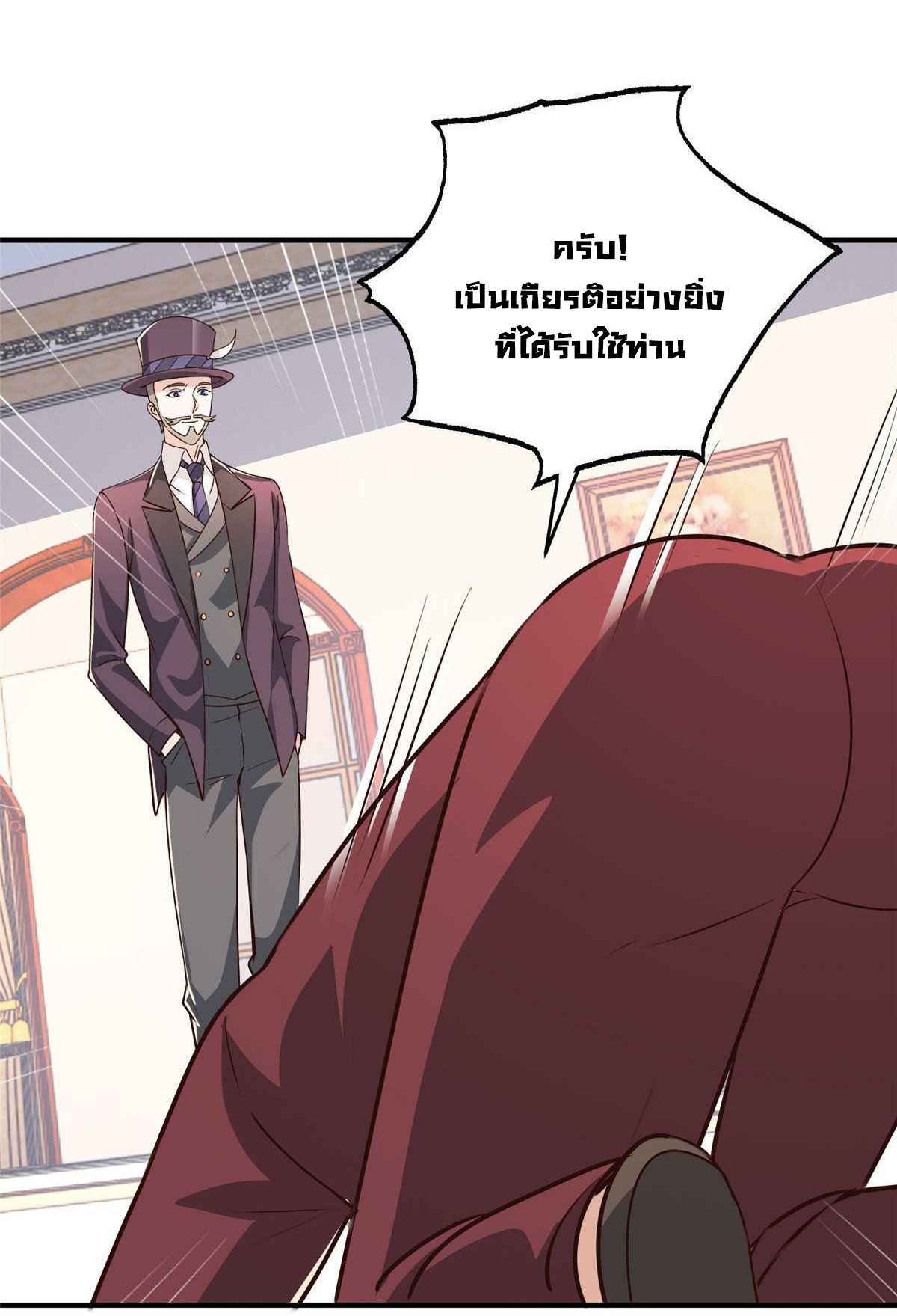 ถูกพ่อบังคับให้ต้องเลือก 1/10 เทพธิดามาแต่งงานด้วย ตอนที่ 27 หน้า 12