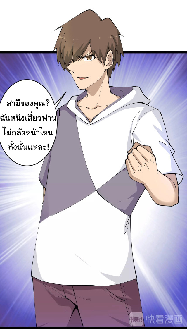 Sanjie Taobao Store ระบบร้านค้าเทพเจ้า ตอนที่ 51 หน้า 16