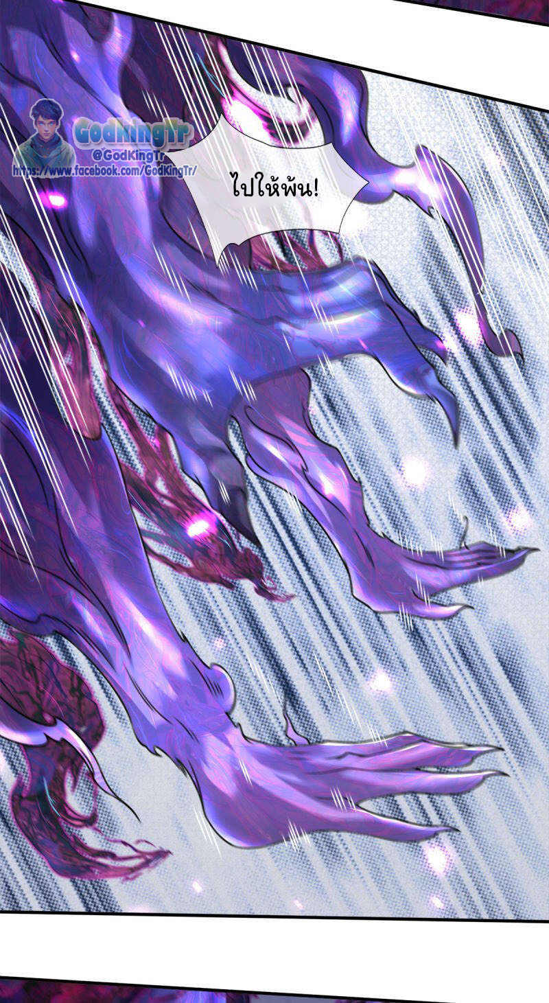 ราชาเทพนิรันดร์ (Eternal god king) ตอนที่ 243 หน้า 16
