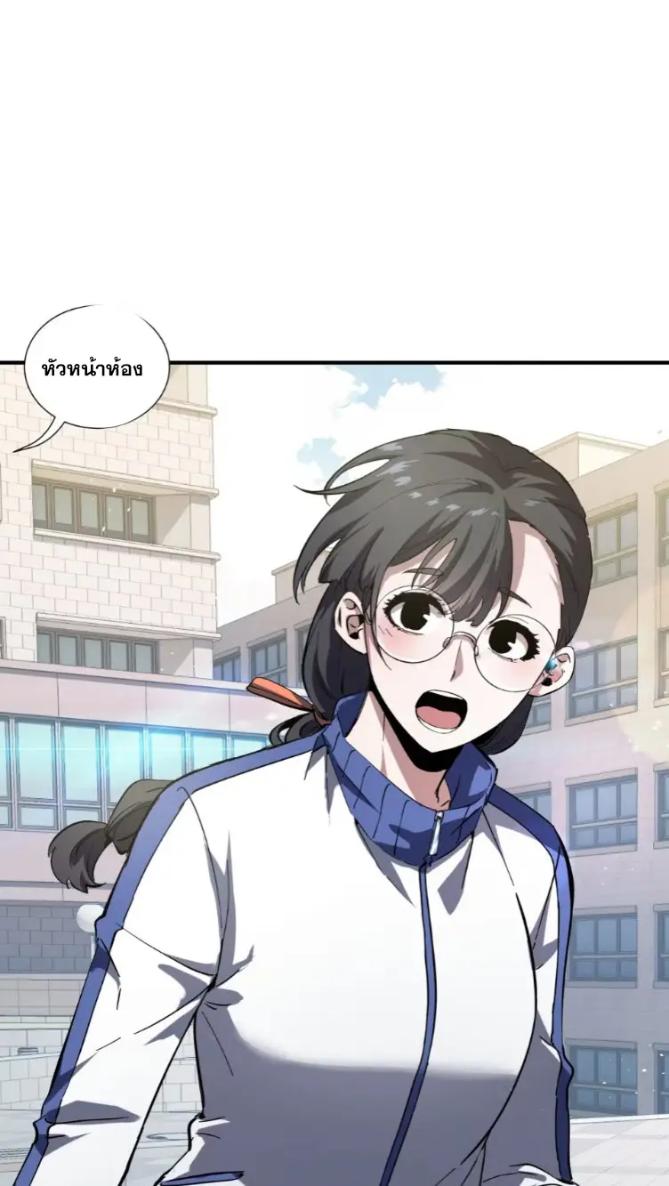 Debt to a Dark God เป็นหนี้มหาศาล ผมถูกบังคับให้เป็นคนทำงานให้เทพมาร ตอนที่ 5 หน้า 14