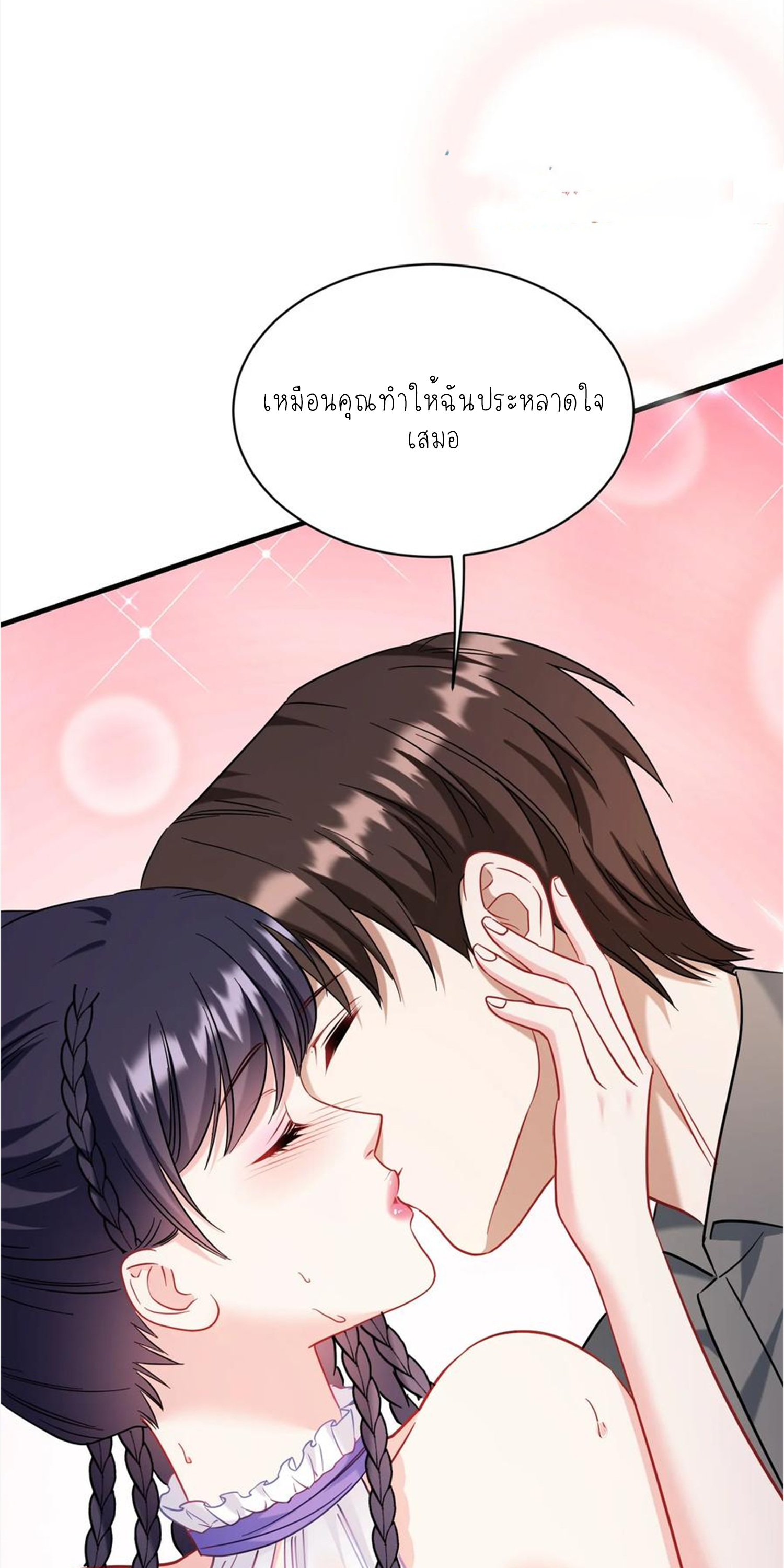 ผมไปเกาะสาวสวยกิน, แต่ตอนนี้ฉันเป็นคนร่ำรวยแล้ว~ ตอนที่ 128 หน้า 37