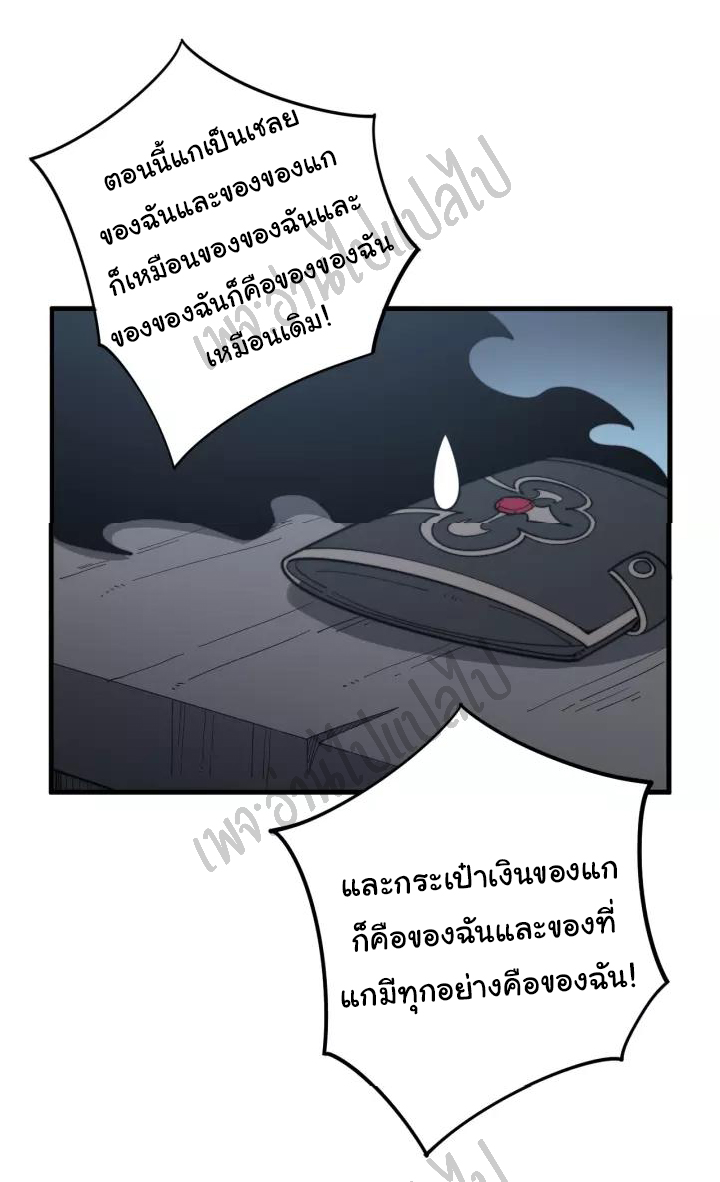 Bad Hand Witch Doctor สุดยอดพ่อมดหมอผี ตอนที่ 120 หน้า 17