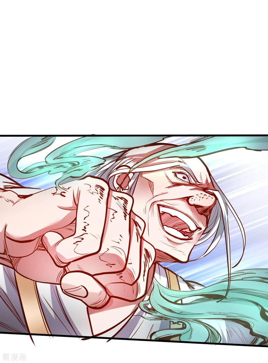 The Strongest Golden Kidney System ตอนที่ 50 หน้า 35