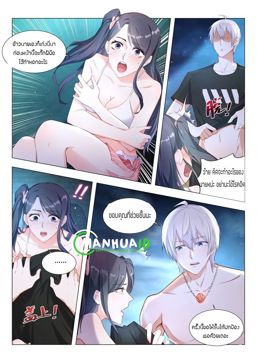 Divine Hero’s Skyfall System ตอนที่ 6 หน้า 16