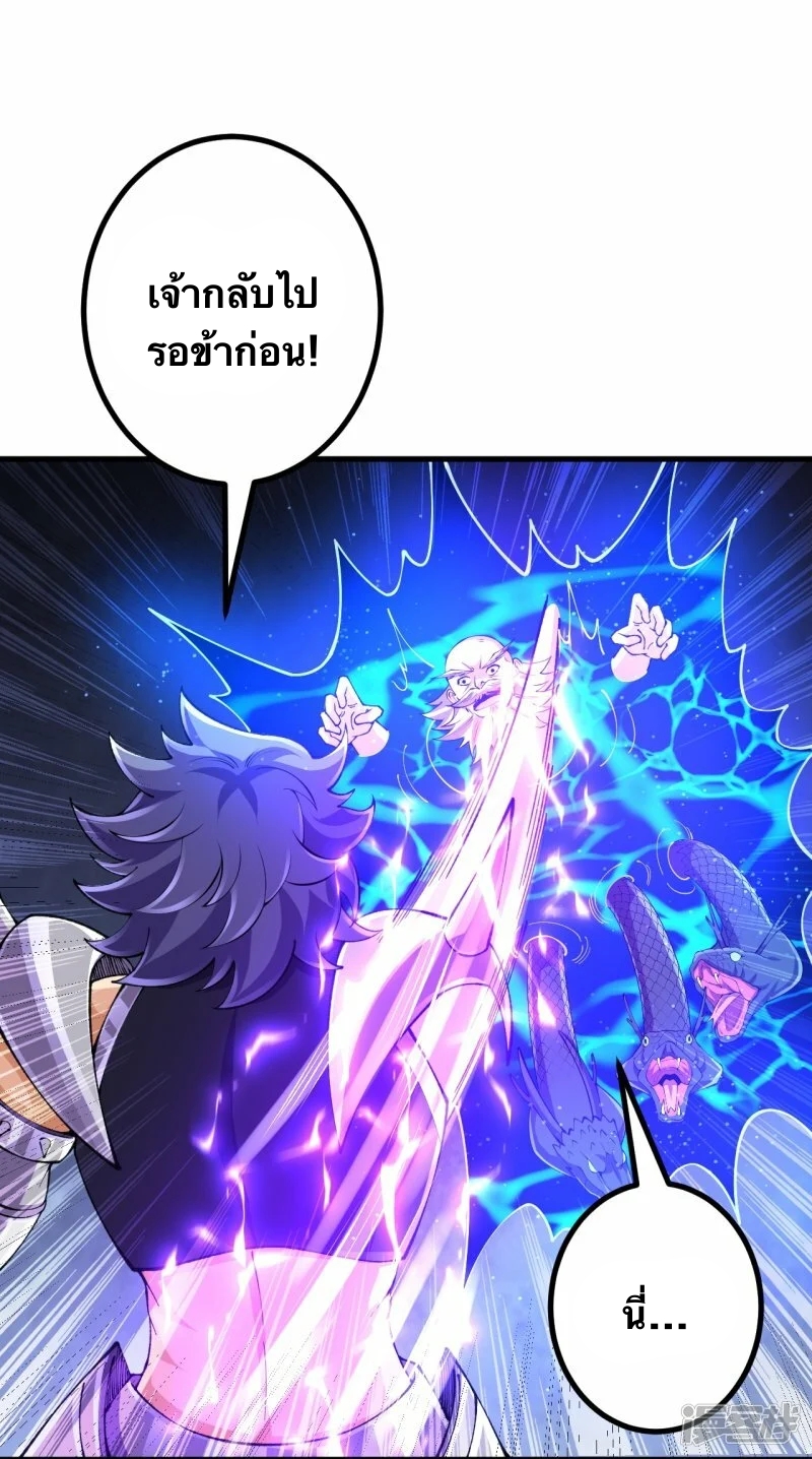 บรรพบุรุษผู้ขัดเกลากายา (ทันจีน) ตอนที่ 130 หน้า 30