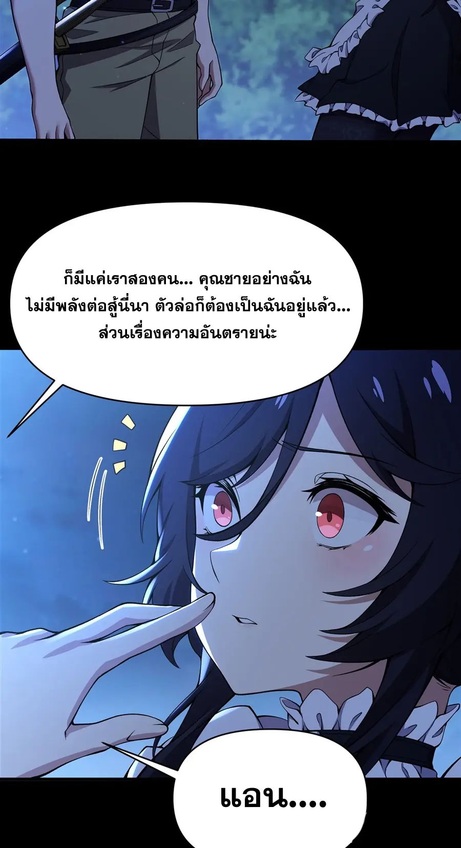 ตัวร้ายผมทองในนิยายตัวเอกหญิงสุดแกร่งก็อยากมีความสุข ตอนที่ 34 หน้า 25