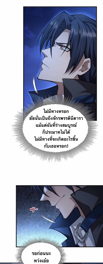 Men from hell ตอนที่ 3 หน้า 10