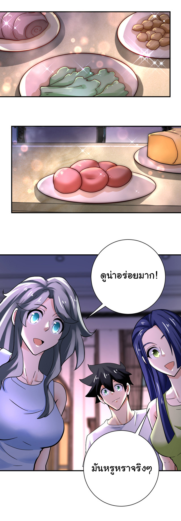 Apocalyptic Super System ตอนที่ 388 หน้า 22