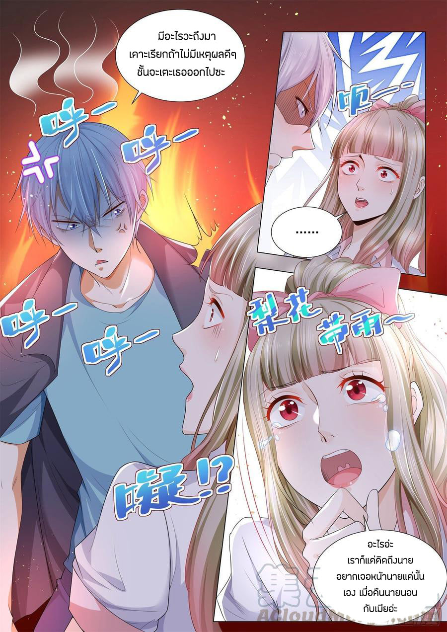 Divine Hero’s Skyfall System ตอนที่ 103 หน้า 7