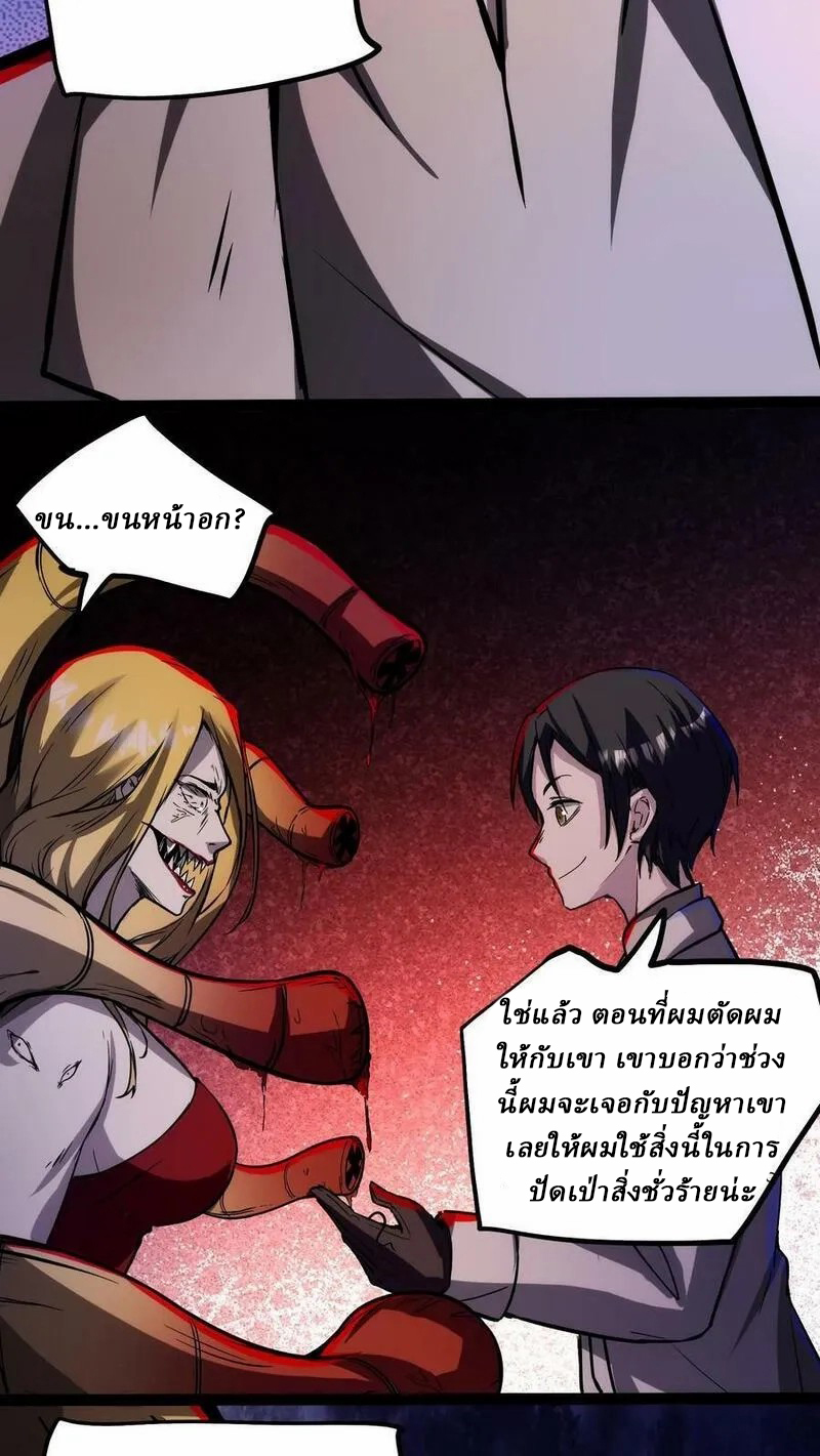 Mysterious Pharmacist ตอนที่ 68 หน้า 14