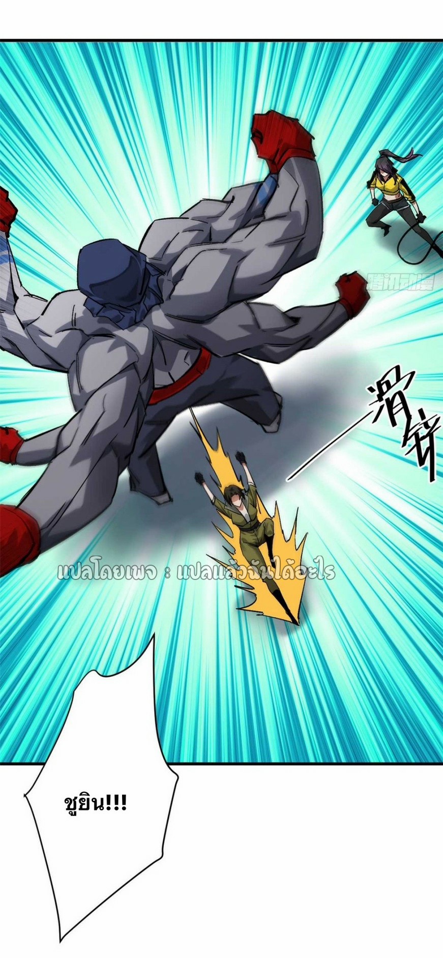 รูเล็ตเวิลด์ สุ่มไอเทมเอาชีวิตรอด ตอนที่ 177 หน้า 13