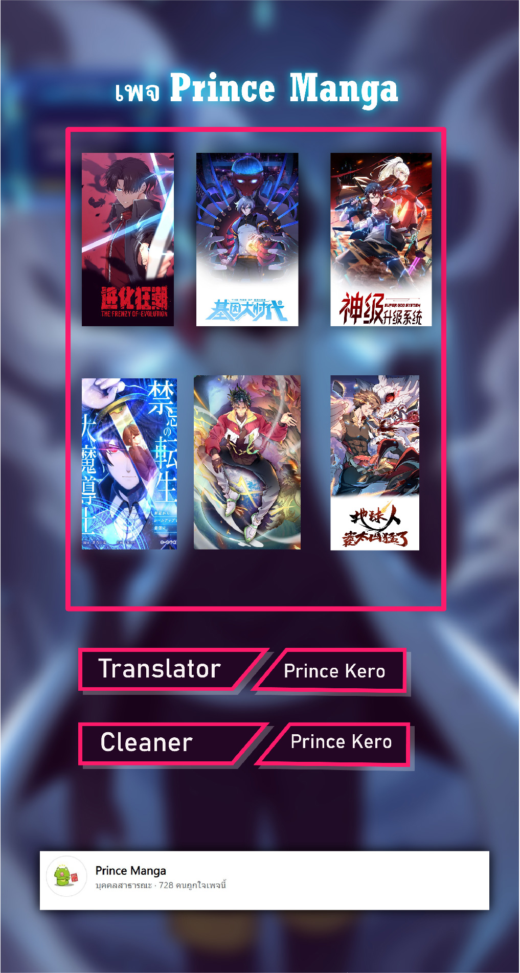 การวิวัฒนาการจากปลาคาร์พสู่มังกร ตอนที่ 4 หน้า 88