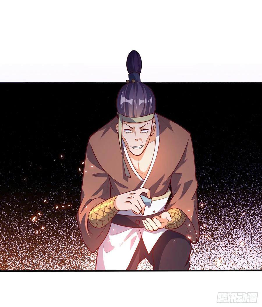 Wu ni ตอนที่ 45 หน้า 25