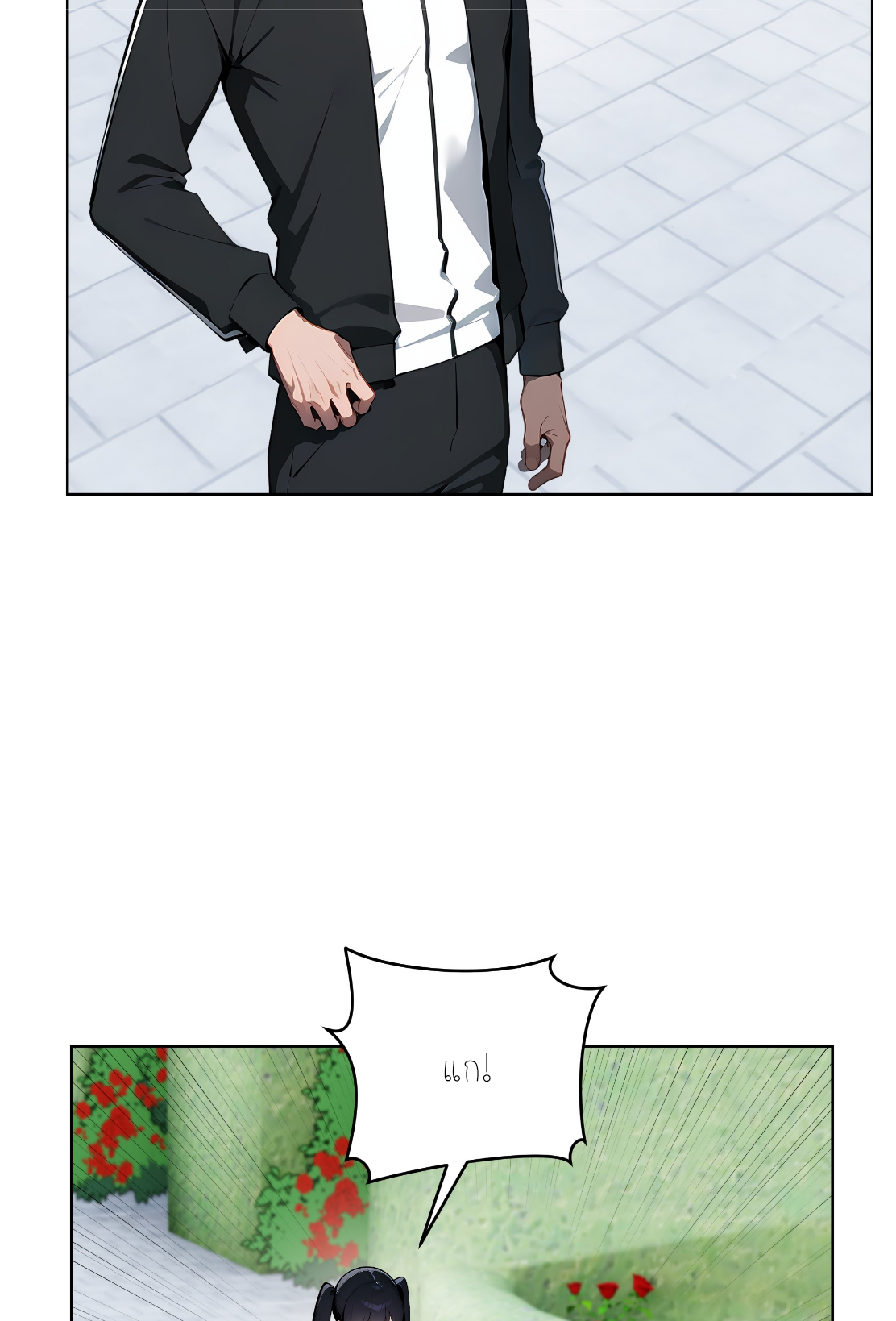 ราชาแห่งต้าซา~ ตอนที่ 13 หน้า 38