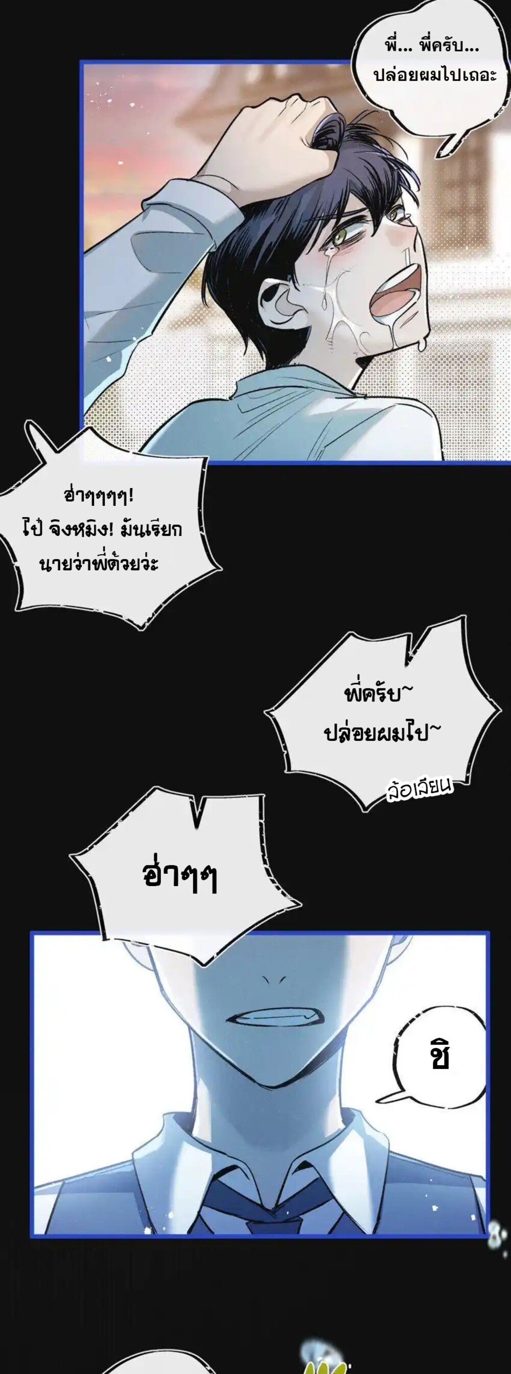 สุดยอดฟาร์มวันสิ้นโลก ตอนที่ 23 หน้า 13