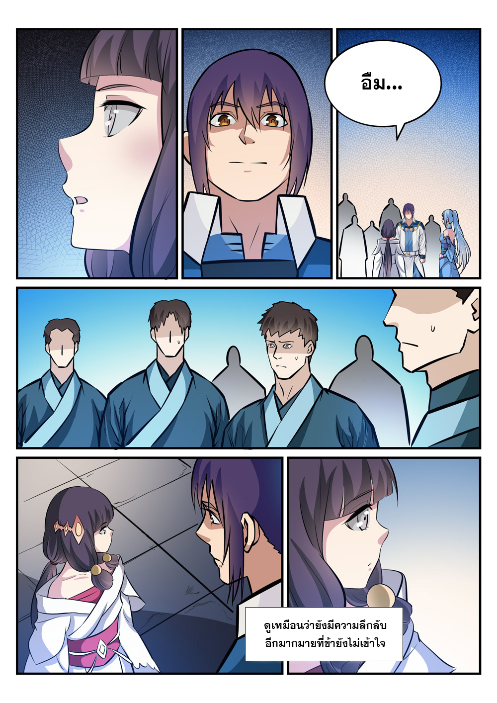 Apotheosis – การยกระดับสู่สถานะของพระเจ้า ตอนที่ 245 หน้า 6