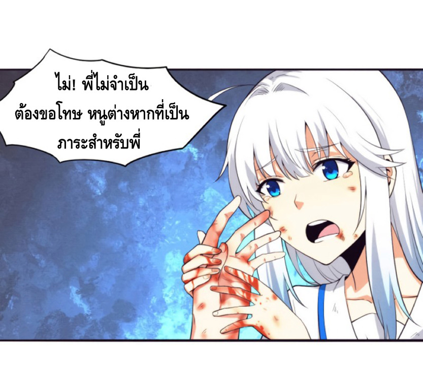 the frenzy of evolution การวิวัฒนาการที่บ้าคลั่ง ตอนที่ 18 หน้า 40