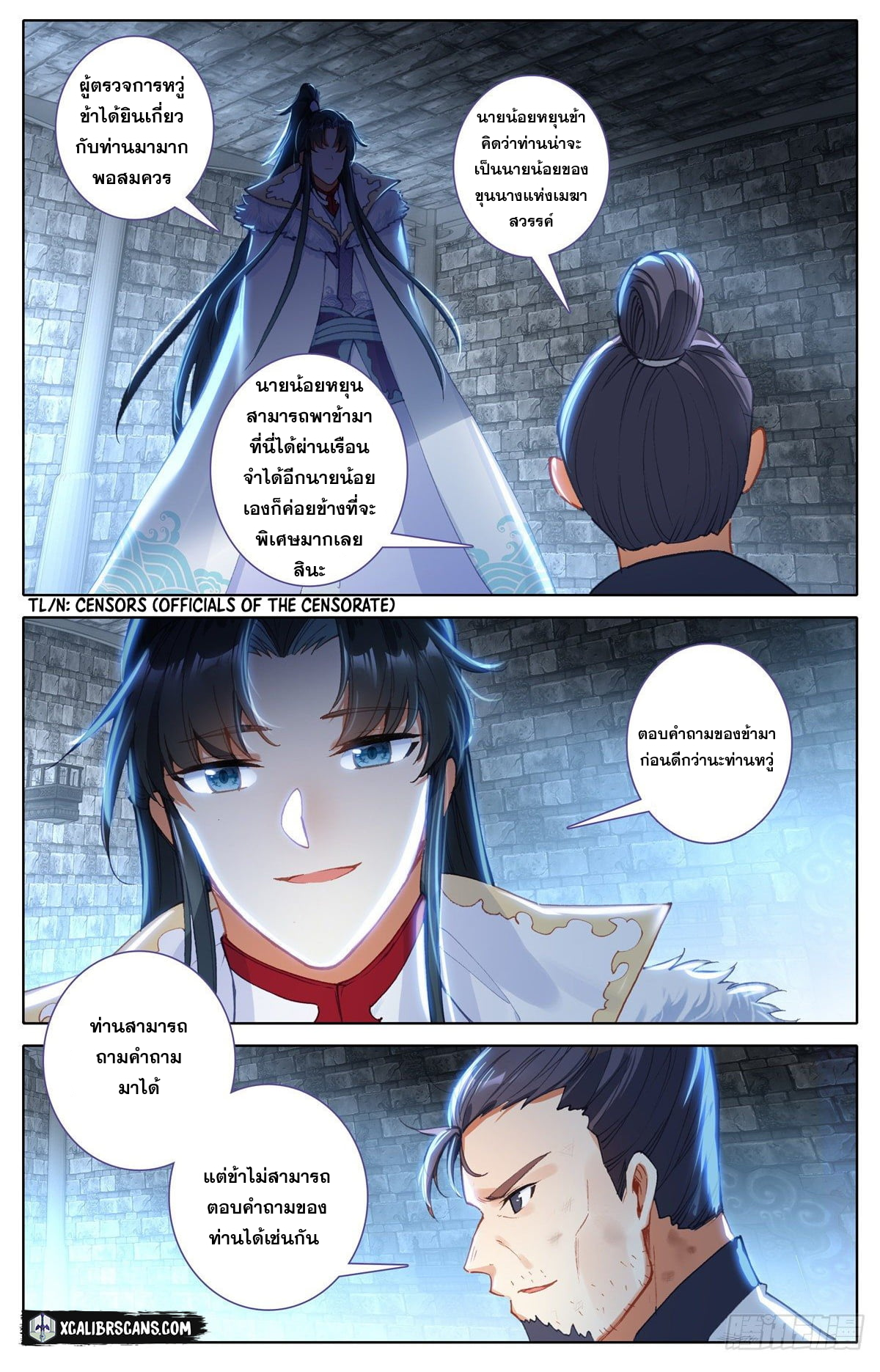 I am Supreme ตอนที่ 4 หน้า 10