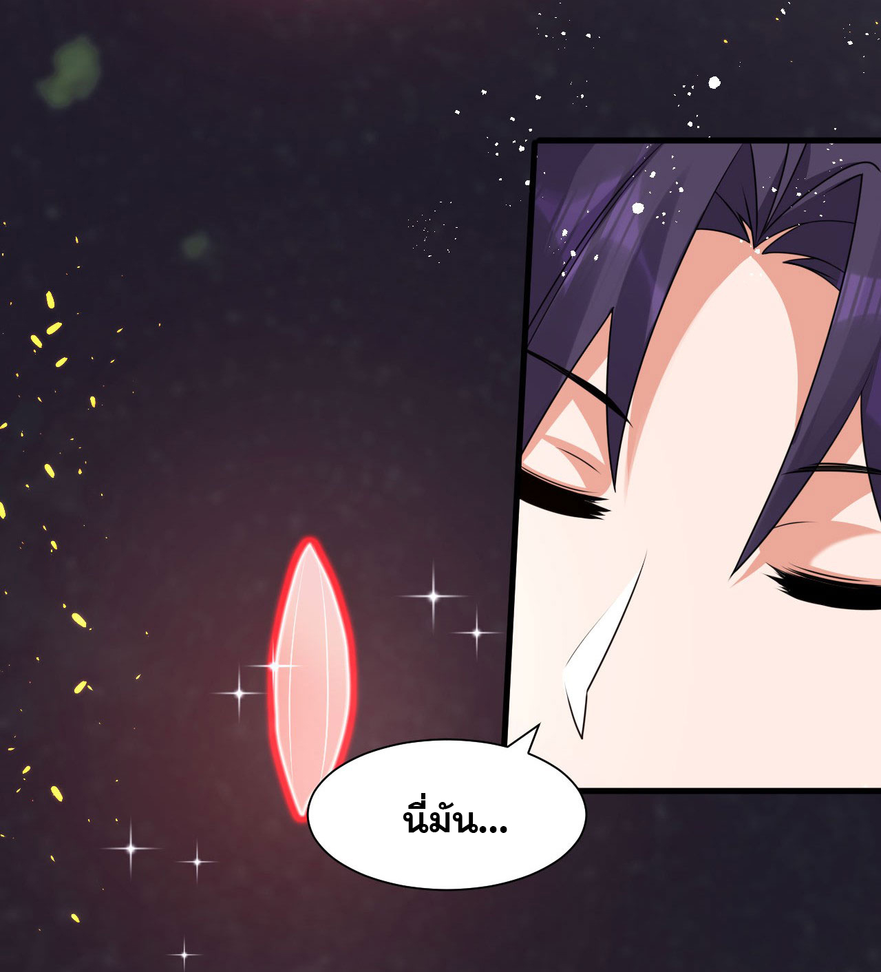 ข้าเพียงต้องการฝึกฝนศิษย์น้องหญิงก็เท่านั้น ตอนที่ 57 หน้า 32