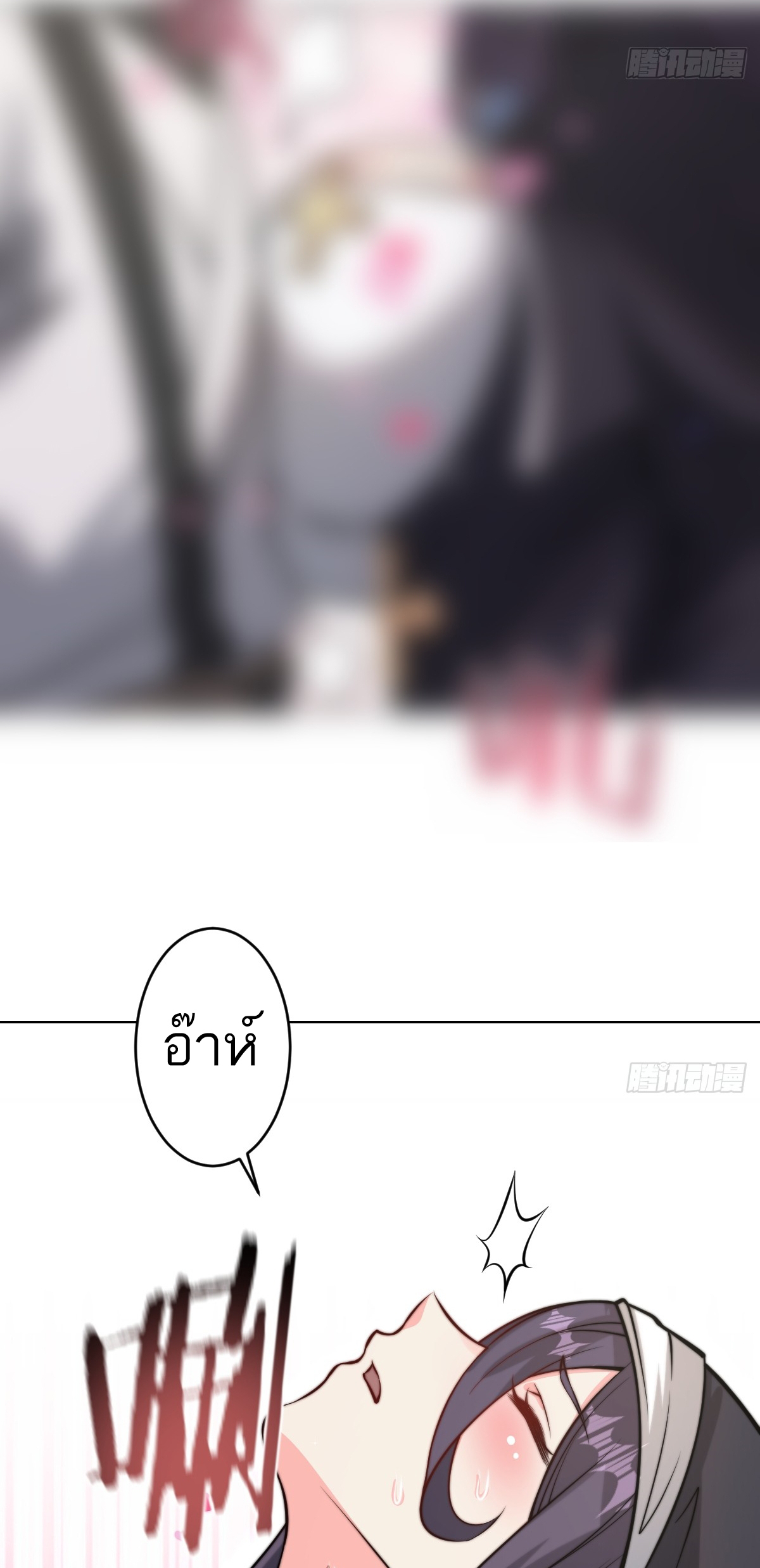 เอกาบุรุษเซียน : ผู้บ่มเพาะเซียนคนเดียวแห่งโลกเวทมนตร์ ตอนที่ 16 หน้า 35