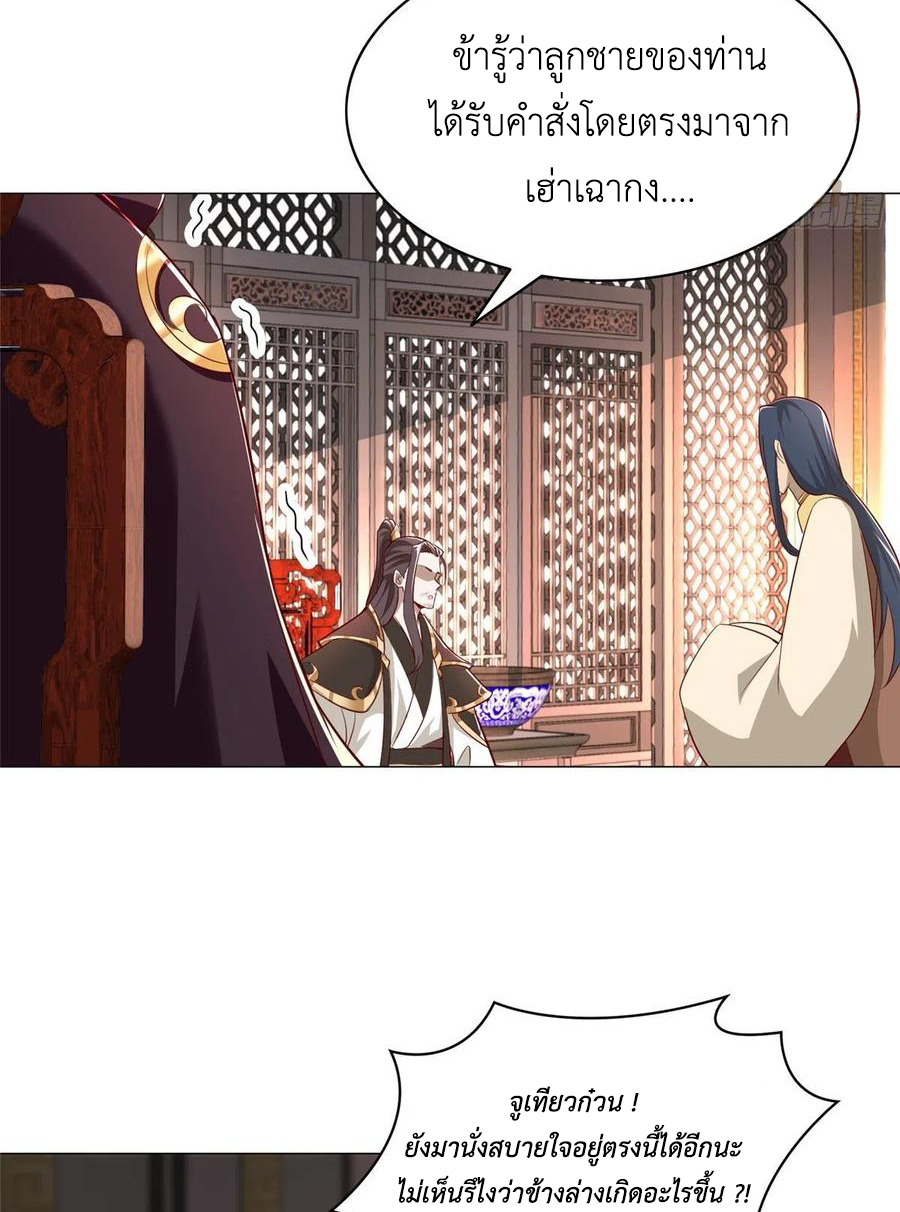 (ชนจีน) Dragon Master (จูหมิง นักรบเซียนมังกร) ตอนที่ 69 หน้า 40