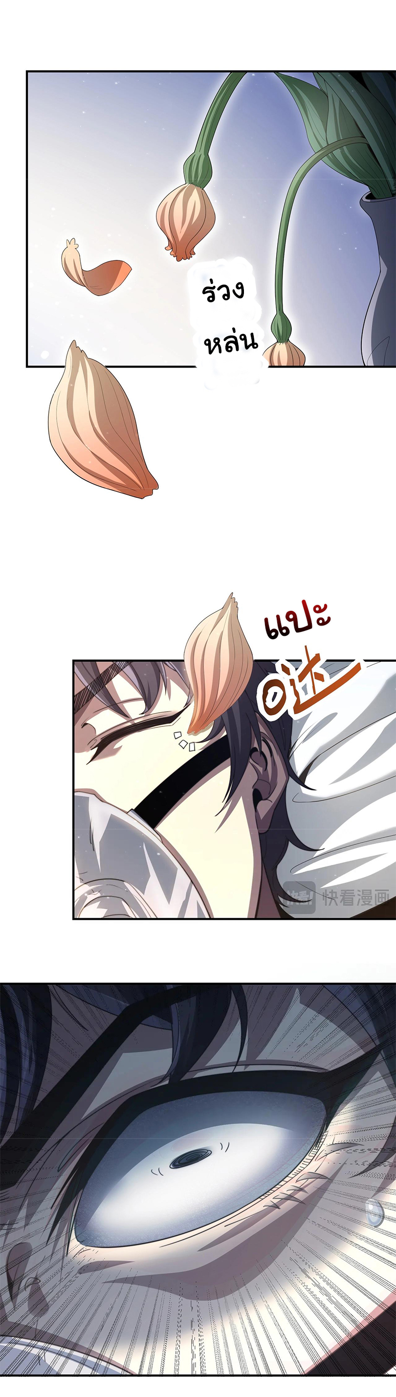 เกิดใหม่อีกครั้งฉันจะตามล้างแค้น ตอนที่ 1 หน้า 3