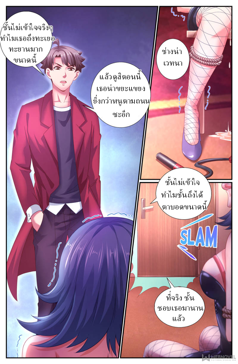 เจียงเฉิน ตอนที่ 134 หน้า 9