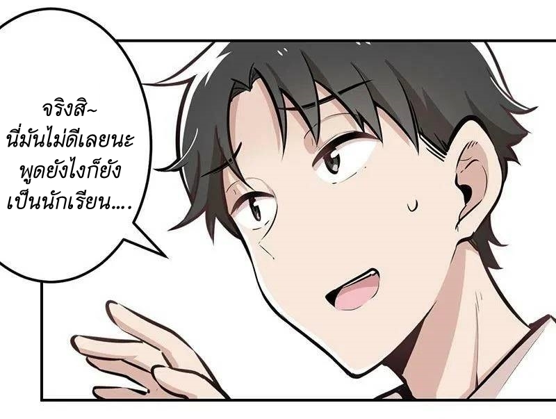 We Are In Love! ตอนที่ 15 หน้า 22