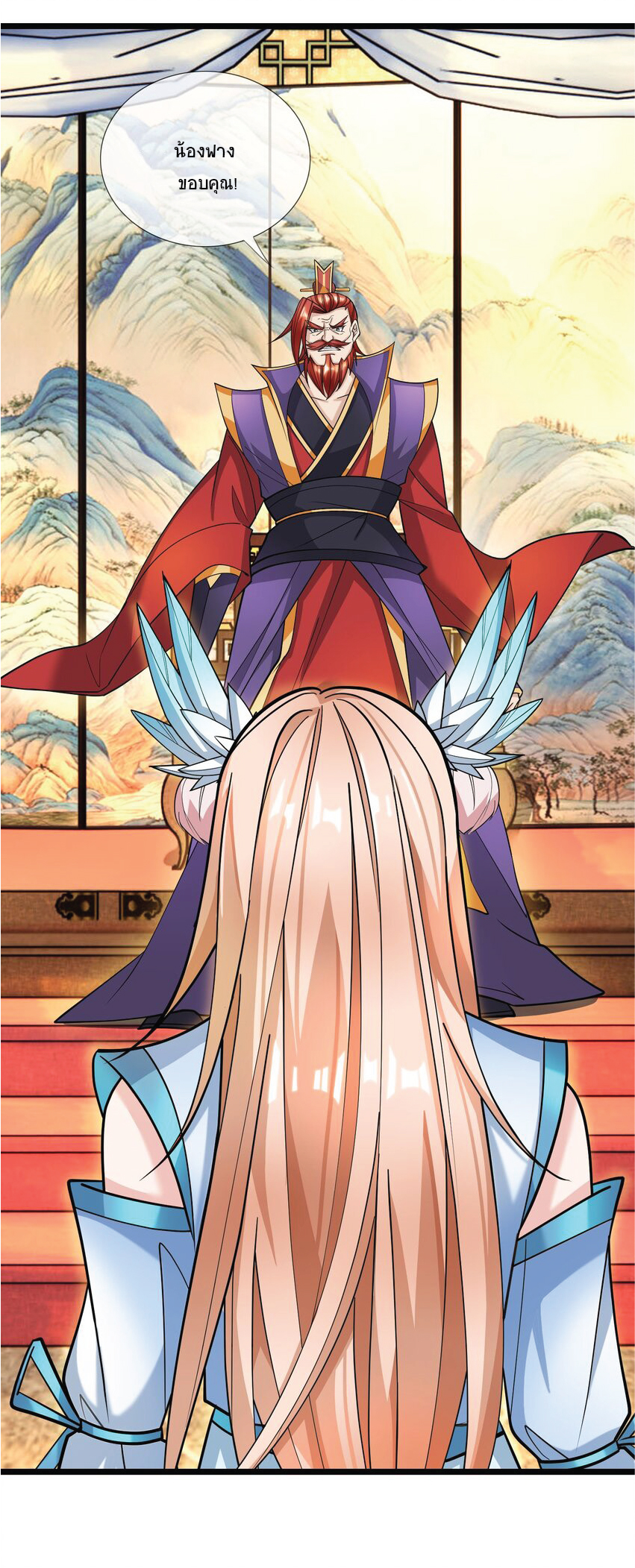 Being a Teacher is Invincible in World ตอนที่ 8 หน้า 48