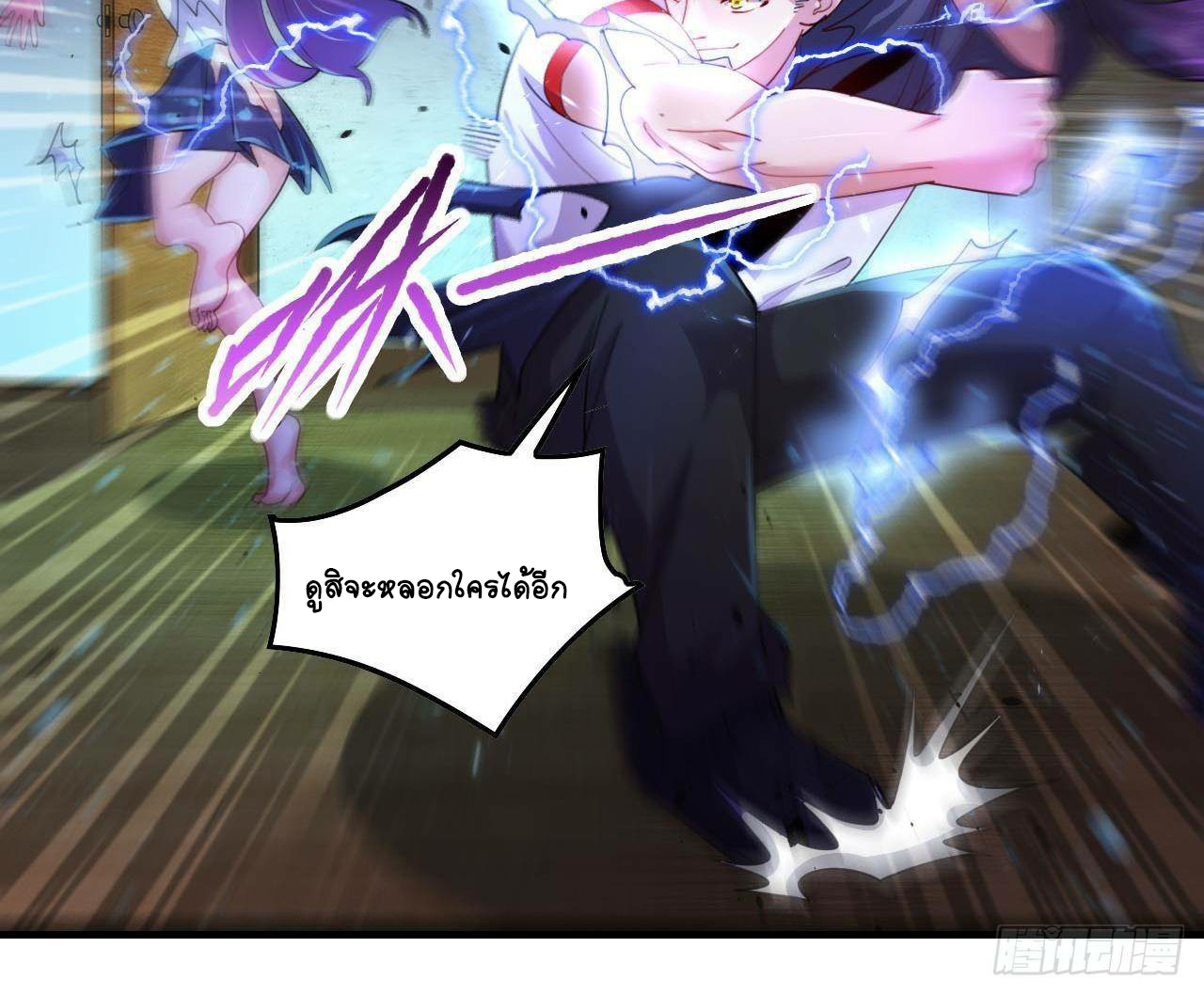 อยู่ดีๆโลกของผมก็เต็มไปด้วยสิ่งลึกลับ ตอนที่ 4 หน้า 51