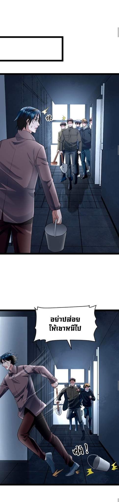 Freezing the World：I Built a Doomsday Safehouse ตอนที่ 44 หน้า 4