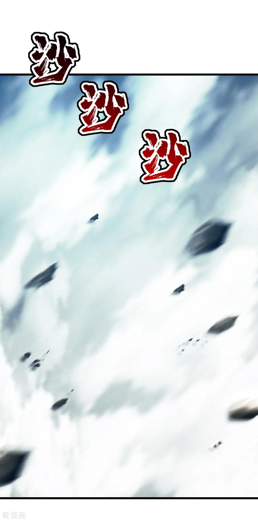 เทพอสูรสยบฟ้า ตอนที่ 187 หน้า 14