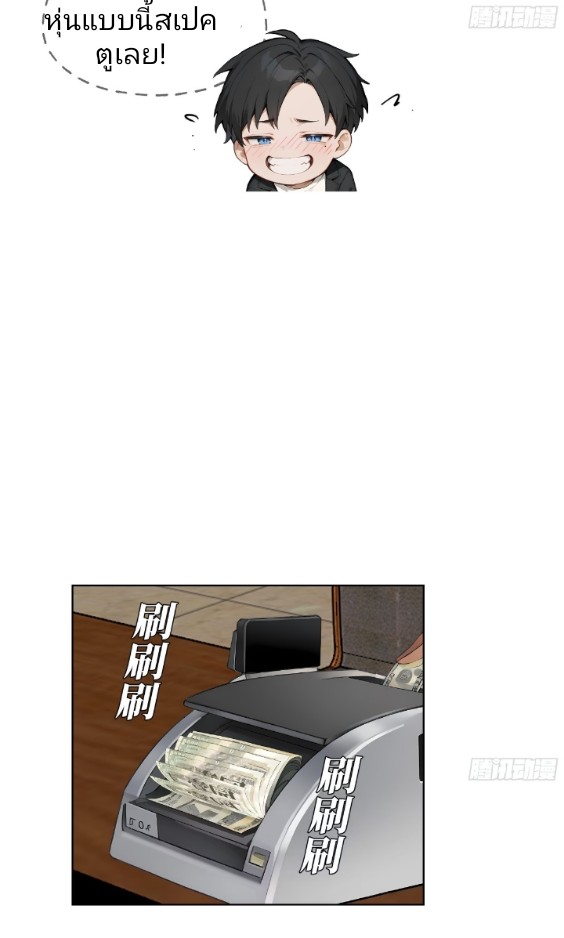 ค่าเงินอ่อนแรงทำให้ฉันกลายเป็นคนที่รวยที่สุดในโลก ตอนที่ 1 หน้า 43