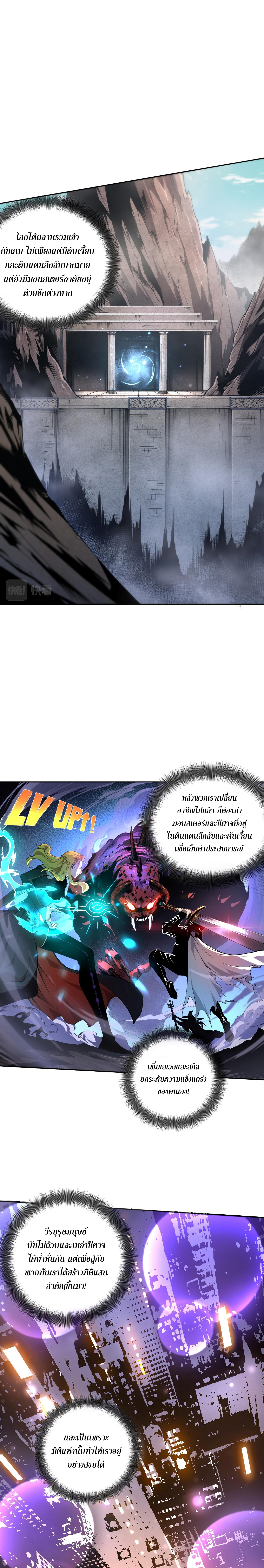 เนโครแมนเซอร์! ฉันคือภัยพิบัติล้างโลก! ตอนที่ 2 หน้า 4