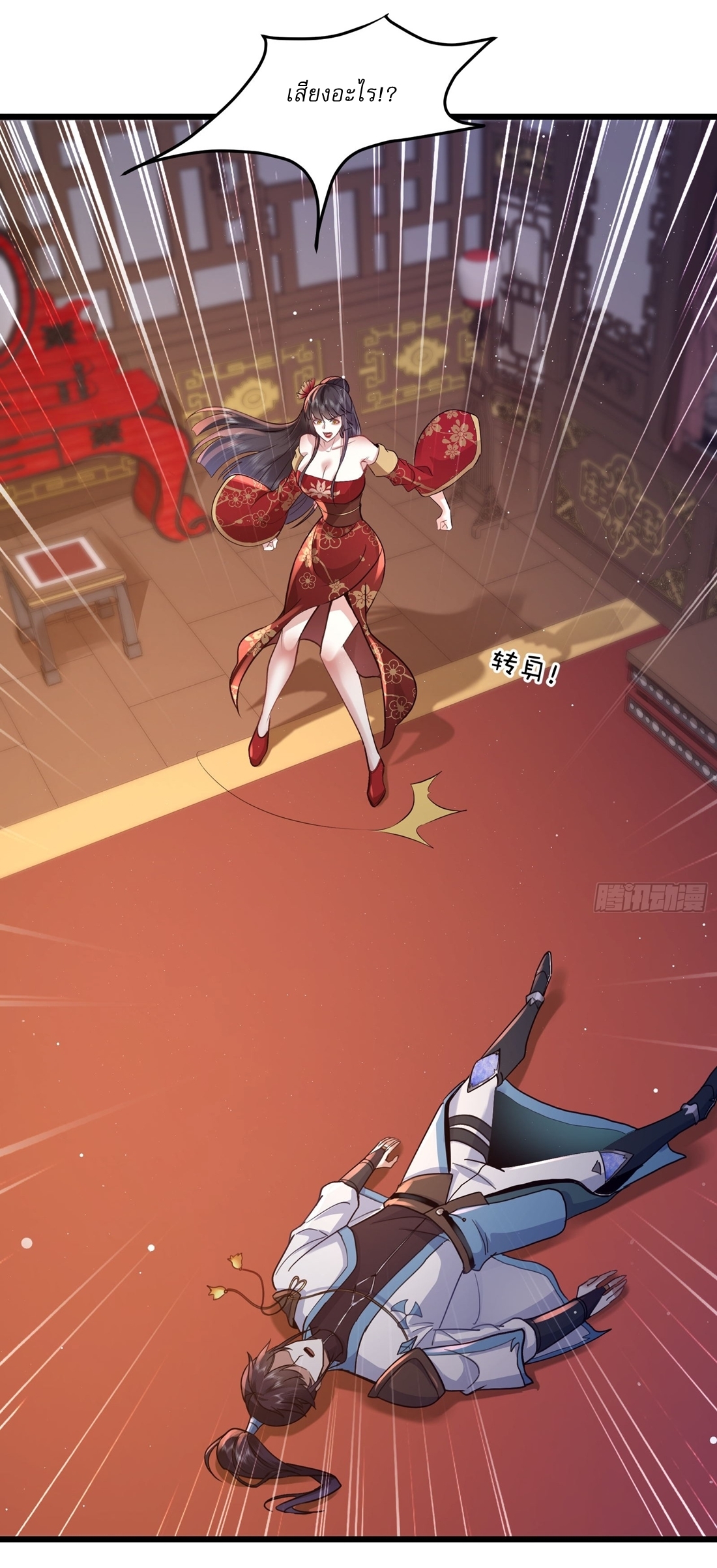 As An Immortal, I Only Practice Forbidden Arts เซียนอย่างข้า ฝึกเพียงเคล็ดวิชาต้องห้ามเท่านั้น! ตอนที่ 2 หน้า 25