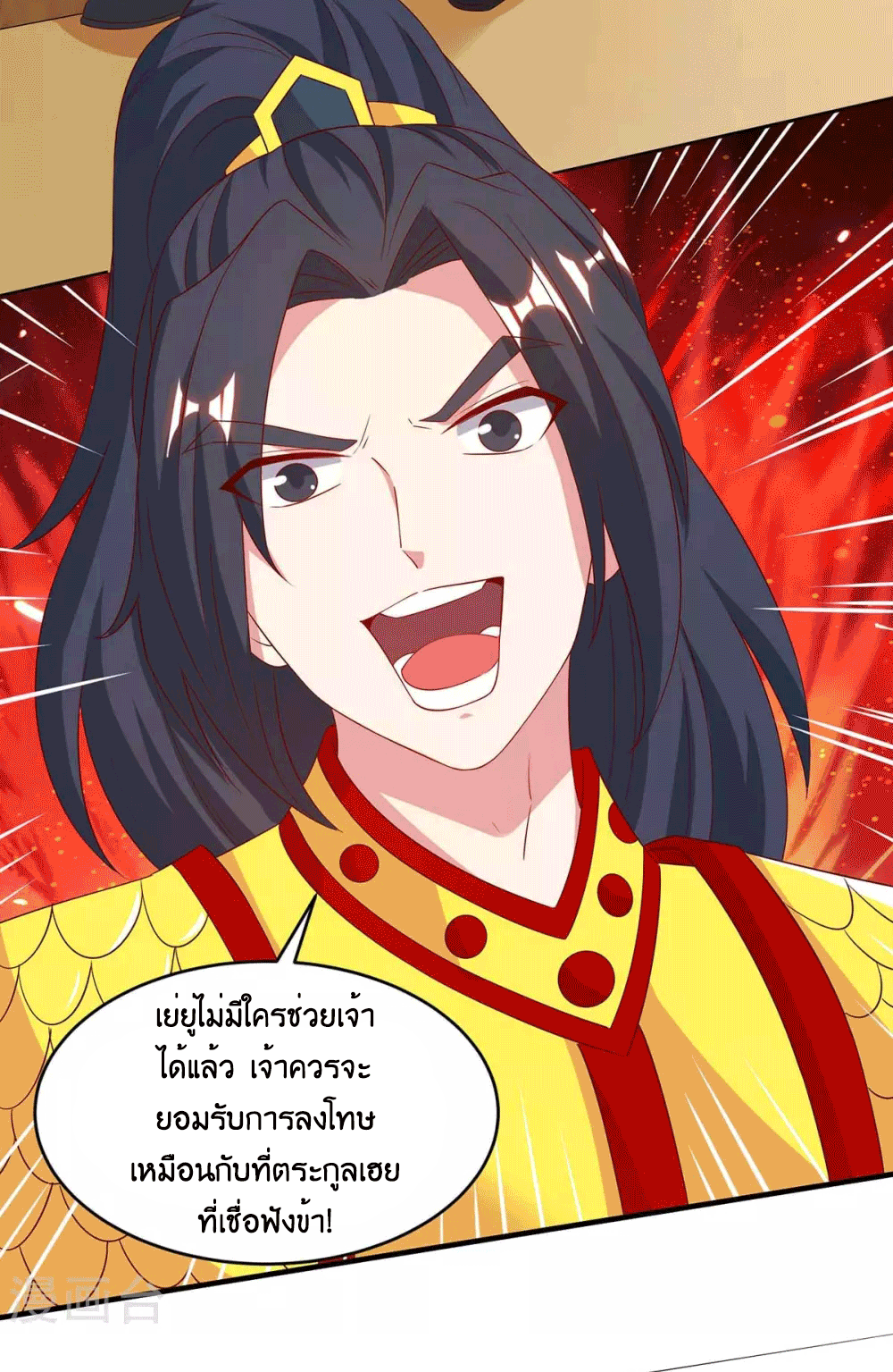 One Step Toward Freedom ตอนที่ 191 หน้า 16