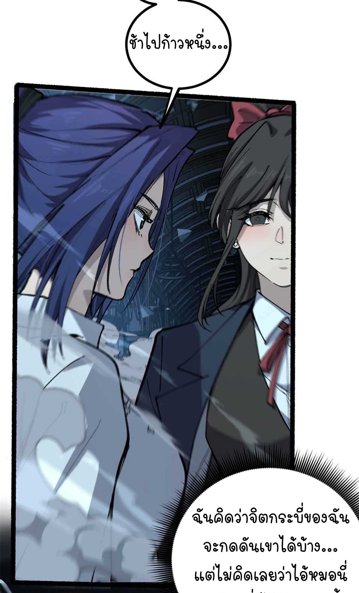 Gatekeeper of the Boundless World | ผู้พิทักษ์ประตูแห่งดินแดนไร้ขอบเขต ตอนที่ 32 หน้า 10