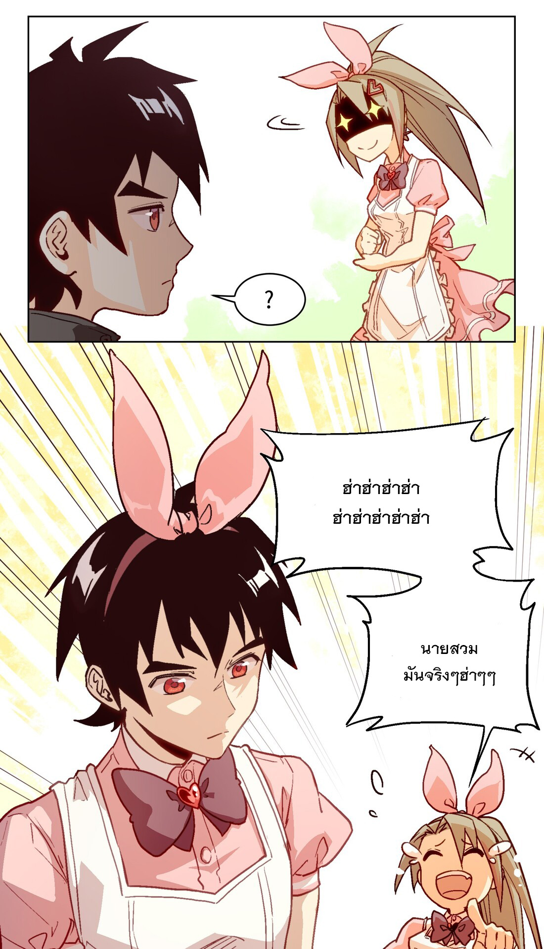 The King of Special Forces Reborn in School, Popular With Girls ตอนที่ 7 หน้า 35